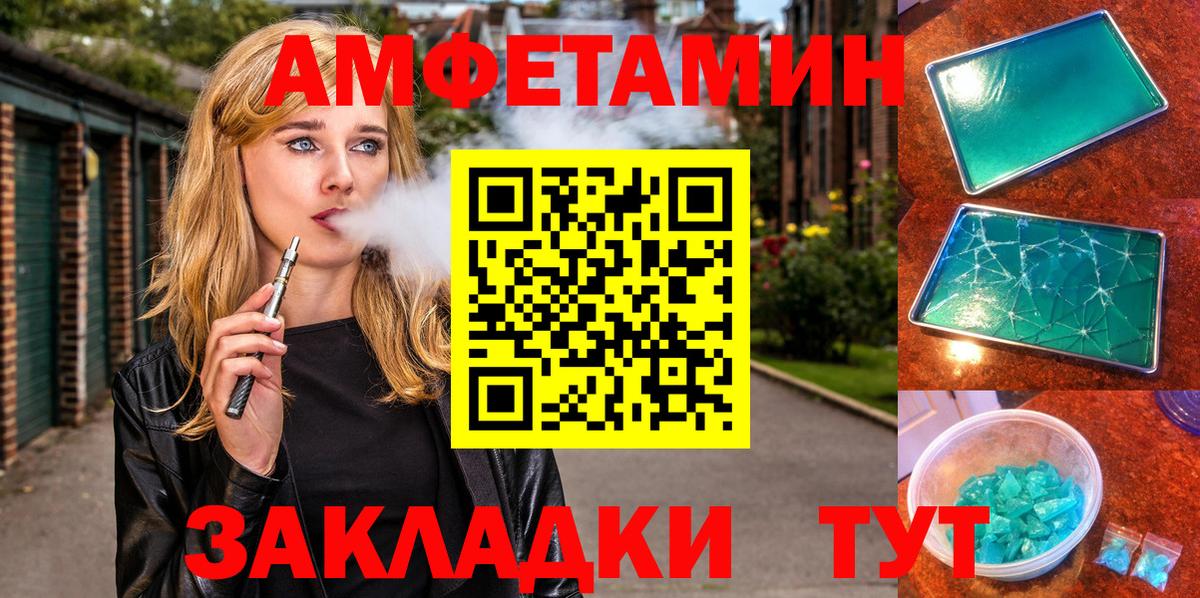 АМФЕТАМИН 98% Фрязино