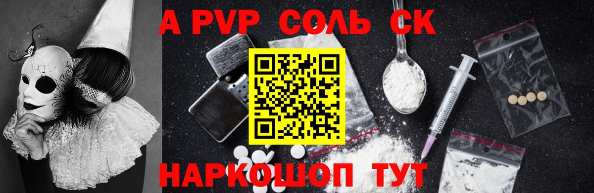 APVP СК КРИС  Вход с VPN  Фрязино  A-PVP СК  Alfa_PVP СК 