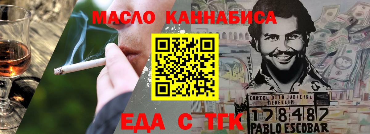 Печенье с ТГК марихуана  Вход с VPN  Фрязино 