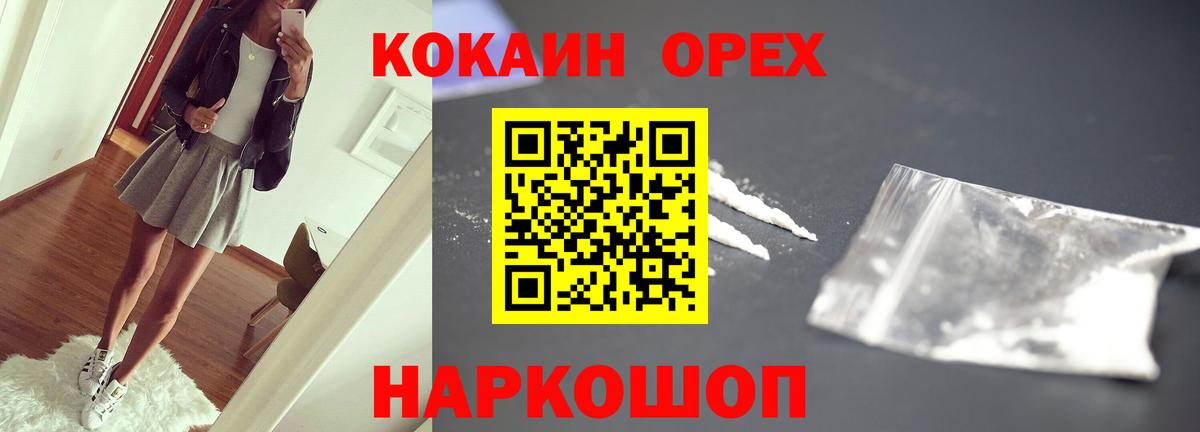 Кокаин Fish Scale  Вход с VPN  Фрязино  Cocaine Боливия 