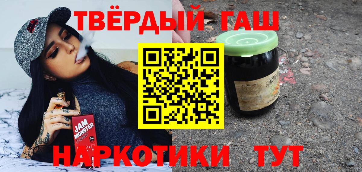 Фрязино  ГАШИШ Cannabis  Вход с VPN  ГАШ 40% ТГК 