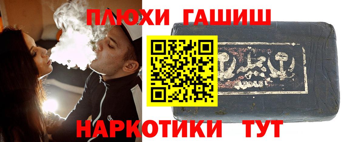 Гашиш Cannabis Фрязино