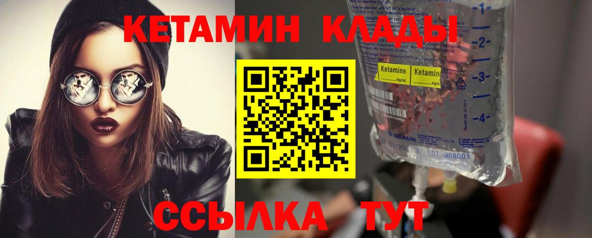 Кетамин VHQ  Вход с VPN  гидра ТОР  Фрязино  Кетамин ketamine 
