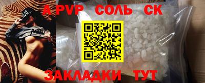 соль ск Дубна