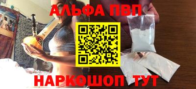 ALPHA-PVP Донецк