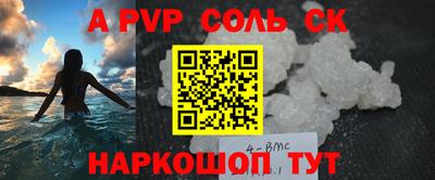 соль ск Дубна