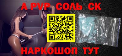 соль ск Дубна