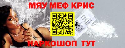 мяу мяу кристалл Донской
