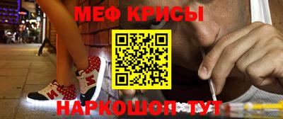 мяу мяу кристалл Донской