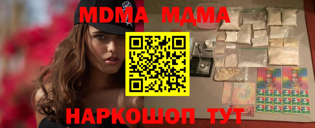Фрязино  MDMA crystal  МДМА молли  MDMA  Вход с VPN 