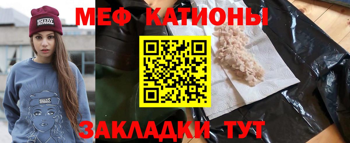 МЯУ-МЯУ мука  МЯУ-МЯУ  Фрязино  Меф  МЕФ 4 MMC  купить наркоту  Вход с VPN 