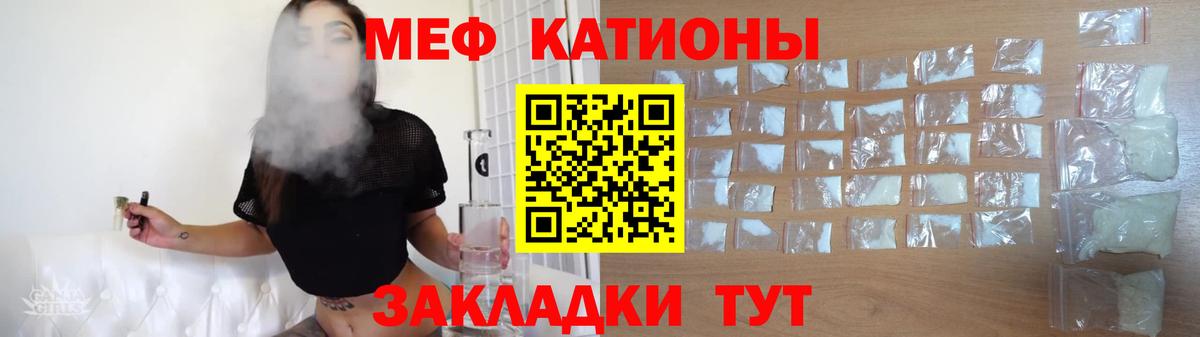 Меф мяу мяу кристаллы Фрязино