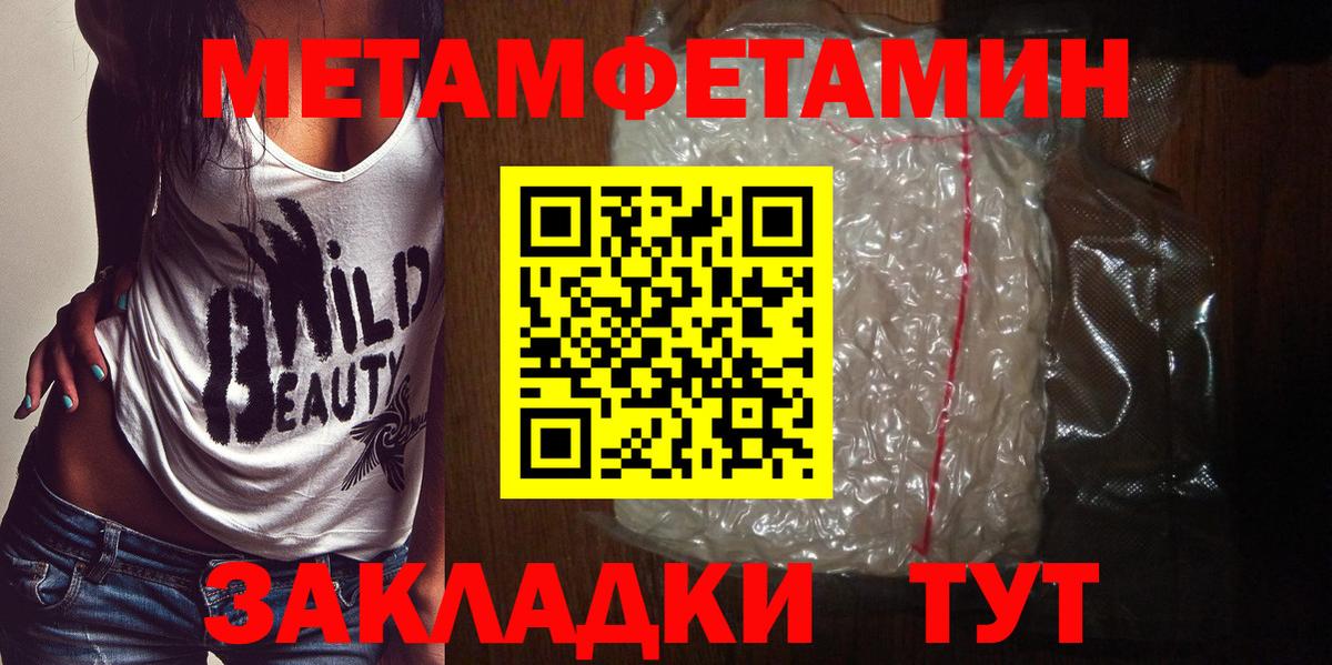 Метамфетамин пудра Фрязино