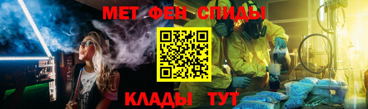 Фрязино  Метамфетамин винт  Вход с VPN  Первитин  Метамфетамин винт 