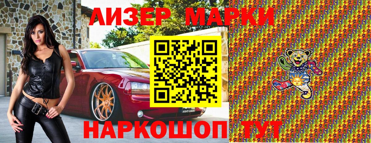 Марки 25I-NBOMe  Вход с VPN  где можно купить   Марки N-bome 1,5мг  Фрязино 