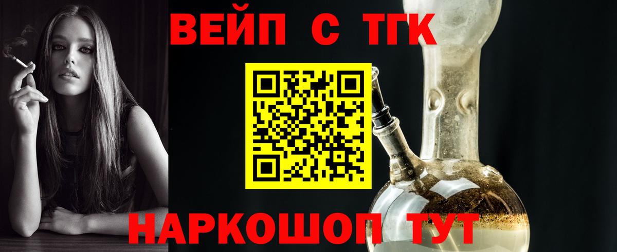 ТГК гашишное масло  Вход с VPN  Дистиллят ТГК гашишное масло  Фрязино 