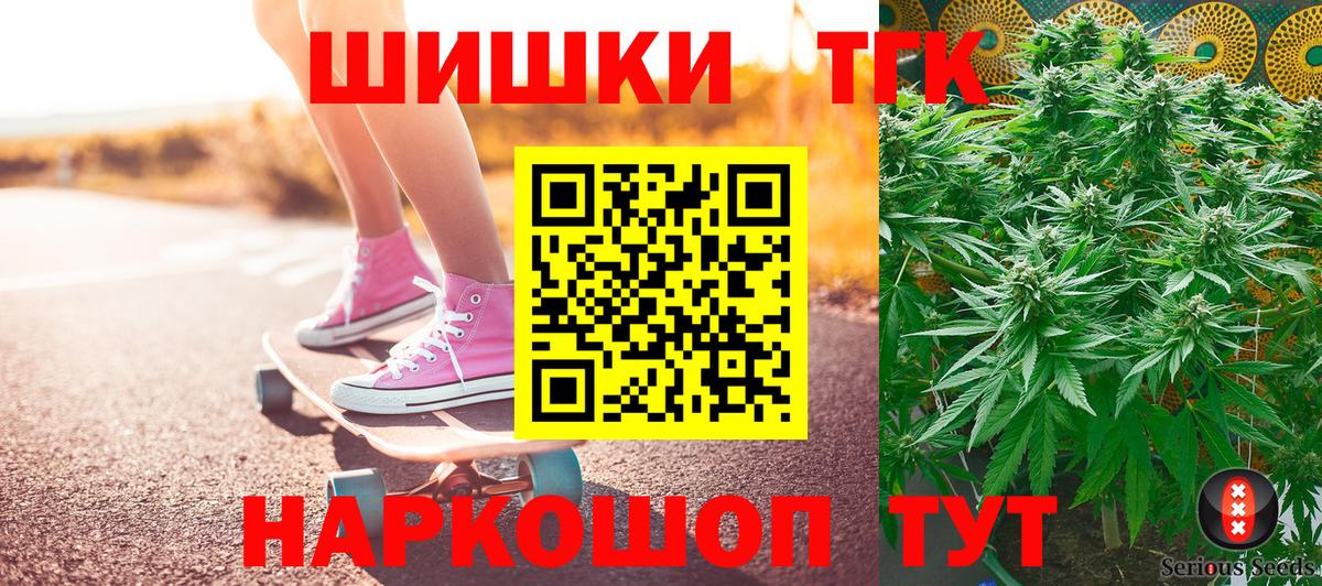 Фрязино  Бошки Шишки гибрид  Вход с VPN  Конопля Ganja  Шишки марихуана OG Kush  Канабис семена 